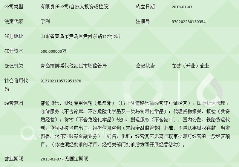 山东货运代理
