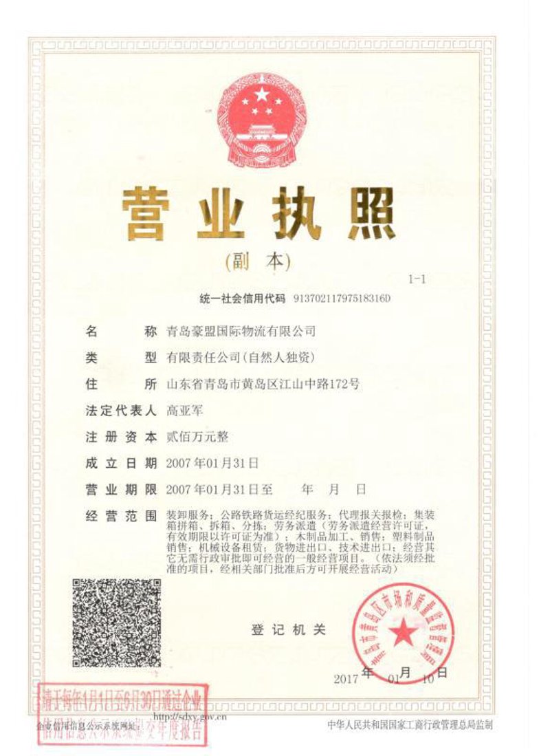 爱月货运:行业风向标下的创新与变革